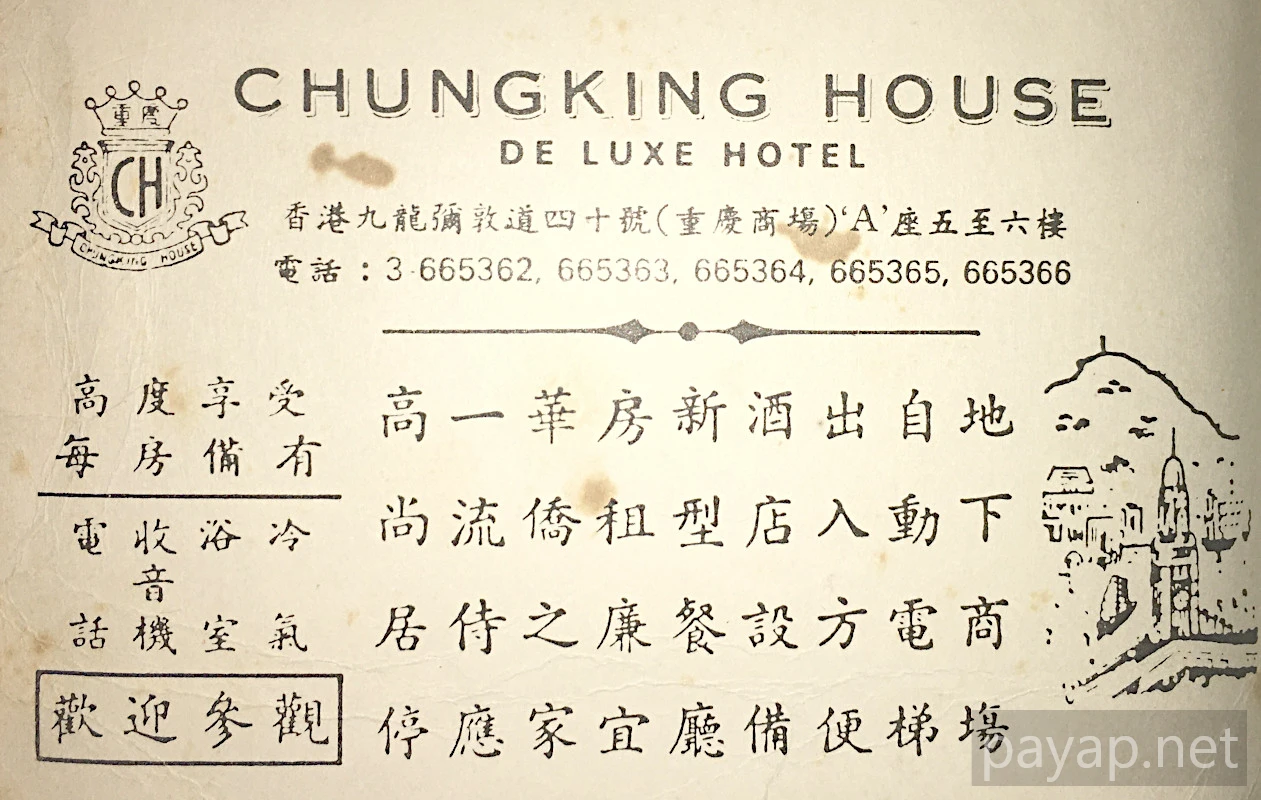Chungking House