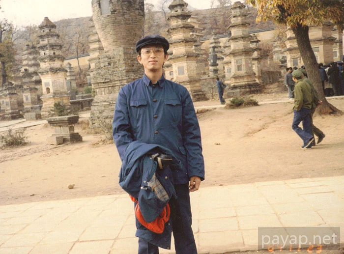 少林寺 林塔 (1984年)