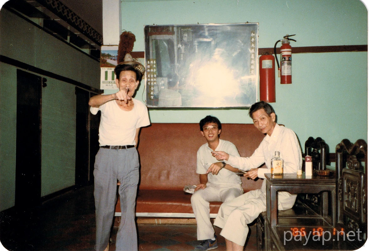 和平大旅店 (1986.10.01)