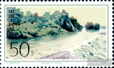 T.156(3-2) 1991年発行 都江堰-角 50分