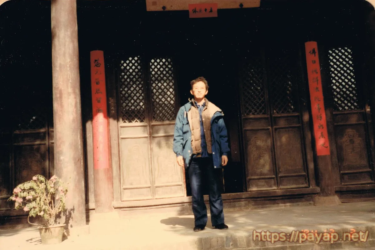 中国、西安 香積寺 (1984年12月)