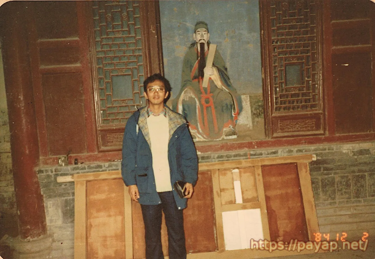 中国、西安(1984年12月)