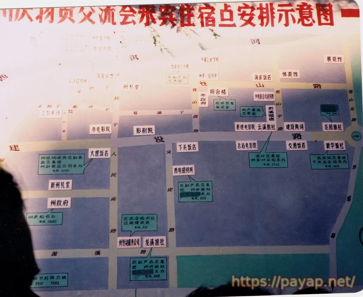 下関の写真 (撮影:1986年11月)