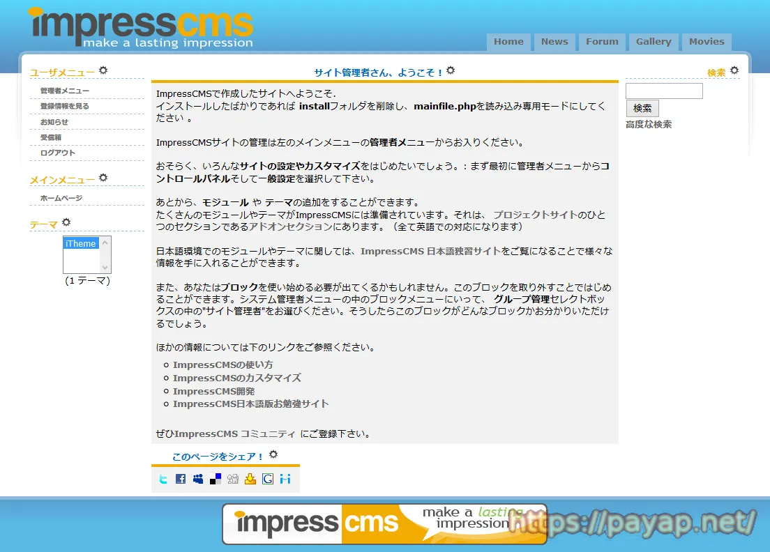 impresscms