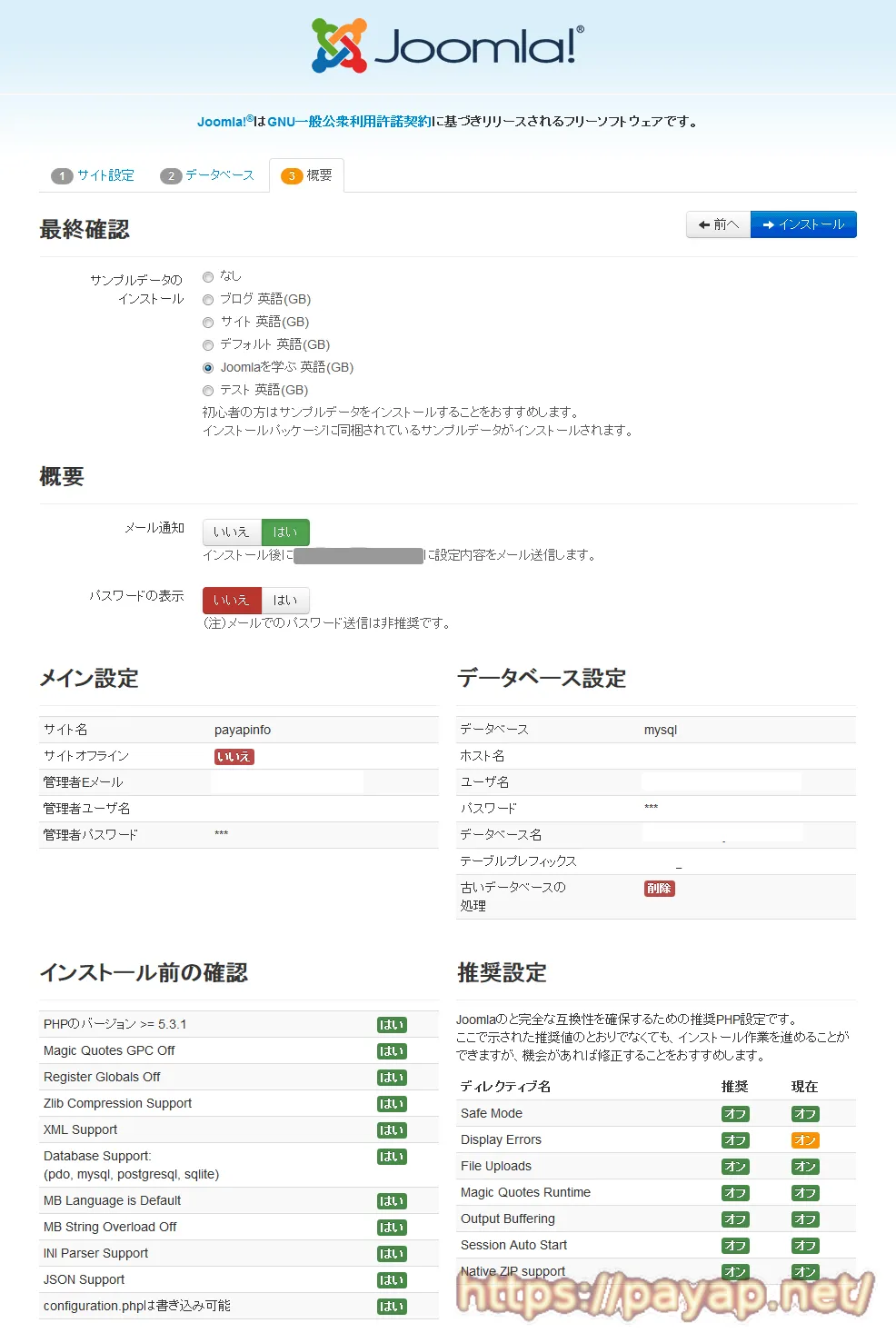 Joomla! install Joomla! install