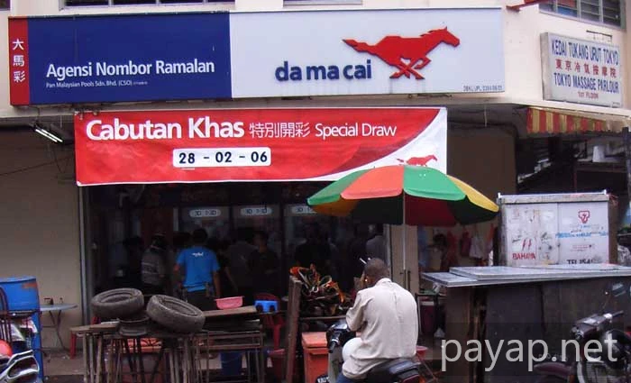 2006年2月マレーシア・