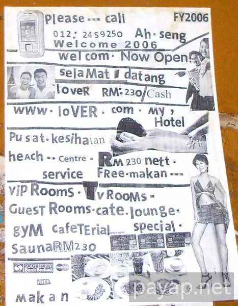 2006年2月マレーシア・