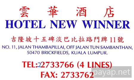 2006年2月マレーシア・hotel