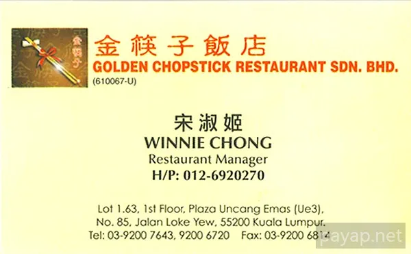 2006年2月マレーシア・金簪子飯店,Golden Chopstics Restaurant 2006年2月マレーシア・金簪子飯店,Golden Chopstics Restaurant