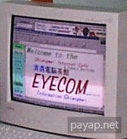 インターネットカフェの画面