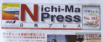 Nichi-Ma Press
