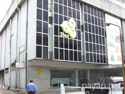 タイ航空のペナンオフィス