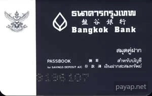 バンコク銀行の通帳 バンコク銀行の通帳