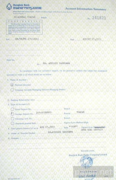 BBLの残高証明書 BBLの残高証明書