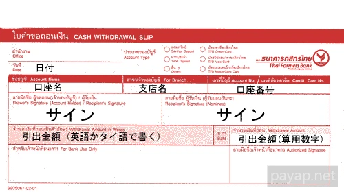 TFBの引出用紙 TFBの引出用紙