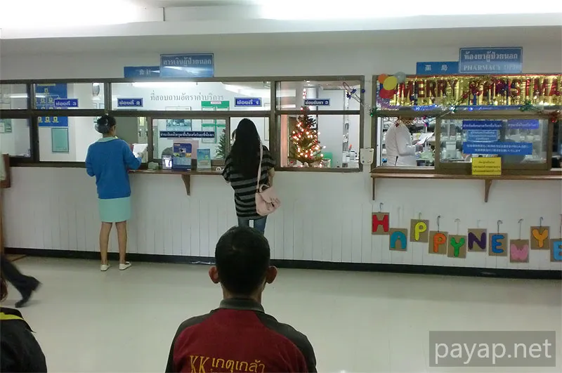 Rajavej Chiangmai HOSPITAL