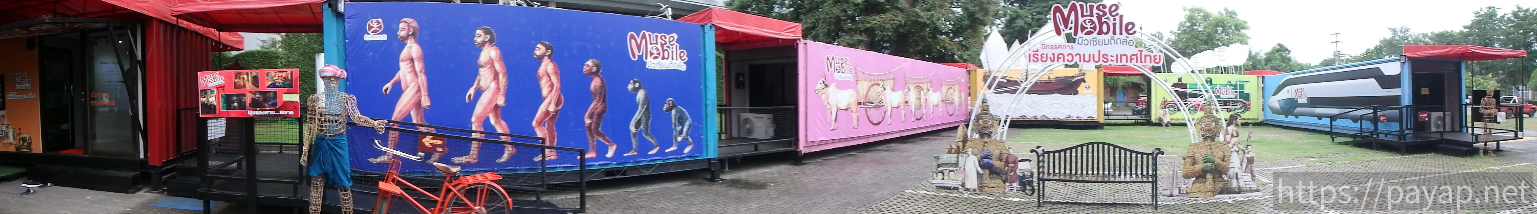 アートミュージアム