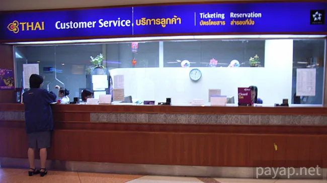 チエンマイに有る航空会社,Thai Airways International