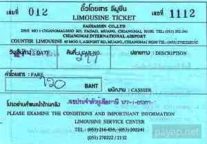 リムジンタクシー