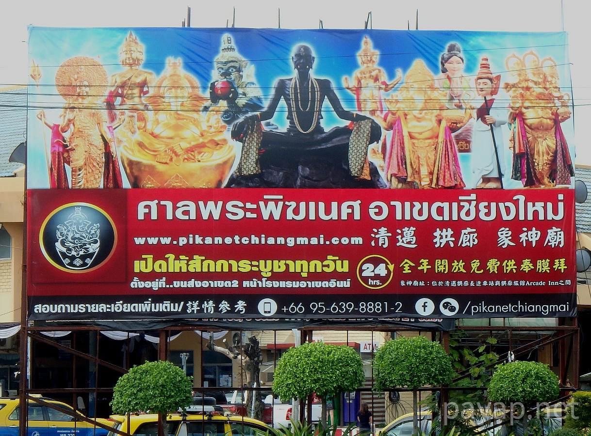 チエンマイアーケード,CHIANGMAI BUS TERMINAL 2,ガネーシャ神社、アーケード チェンマイ チエンマイアーケード,CHIANGMAI BUS TERMINAL 2,ガネーシャ神社、アーケード チェンマイ