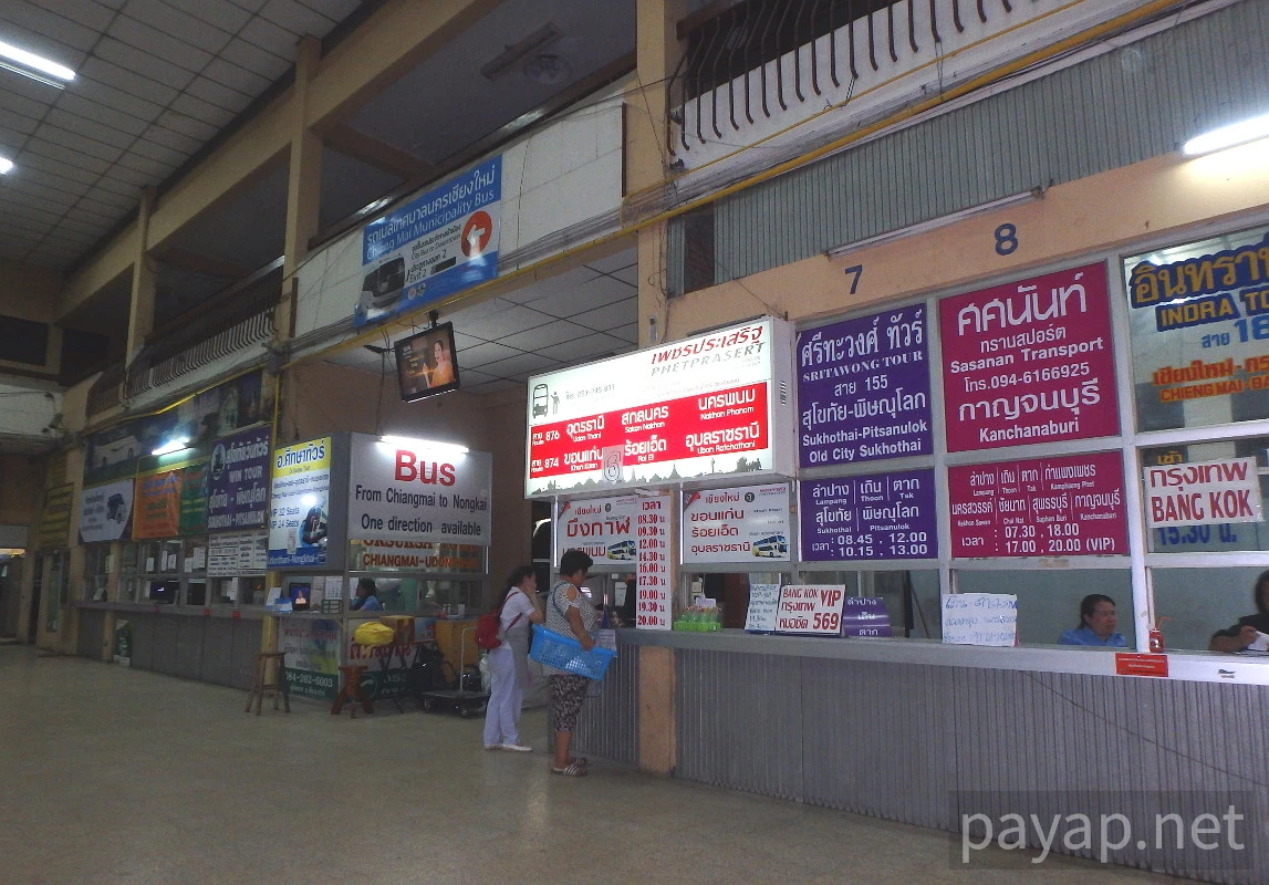 チエンマイアーケード,CHIANGMAI BUS TERMINAL 2, チエンマイアーケード,CHIANGMAI BUS TERMINAL 2,