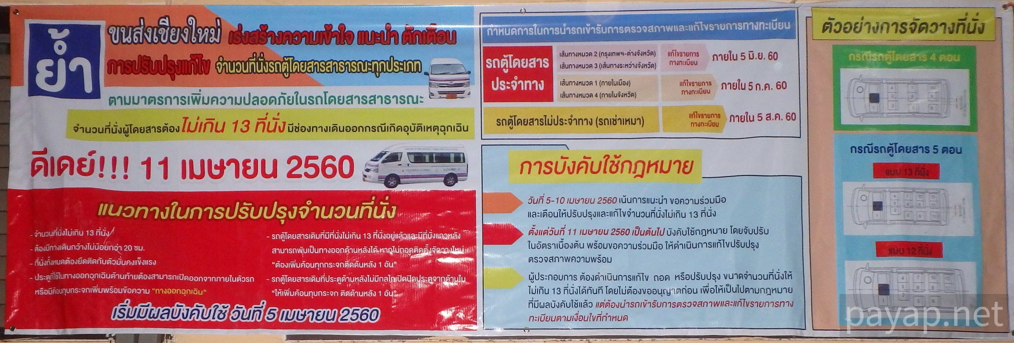 チエンマイアーケード,CHIANGMAI BUS TERMINAL 2, チエンマイアーケード,CHIANGMAI BUS TERMINAL 2,