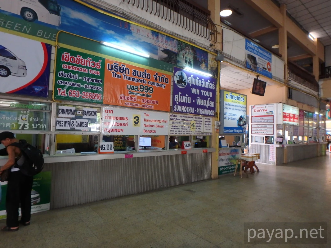 チエンマイアーケード,CHIANGMAI BUS TERMINAL 2, チエンマイアーケード,CHIANGMAI BUS TERMINAL 2,