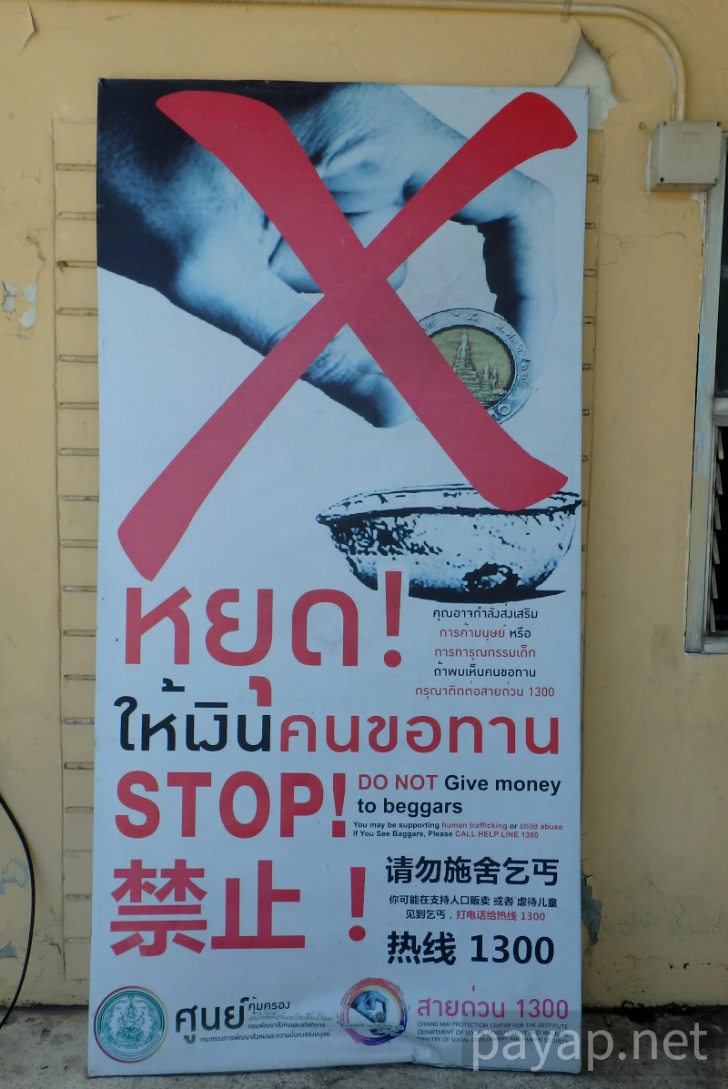 チエンマイアーケード,CHIANGMAI BUS TERMINAL 2, チエンマイアーケード,CHIANGMAI BUS TERMINAL 2,