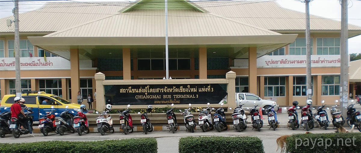 チエンマイアーケード,CHIANGMAI BUS TERMINAL 3,