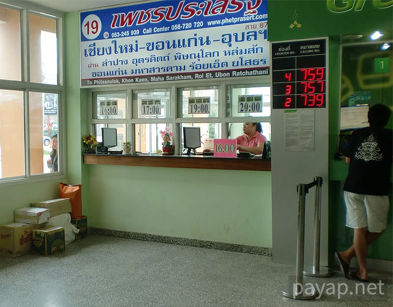 チエンマイアーケード,CHIANGMAI BUS TERMINAL 3,