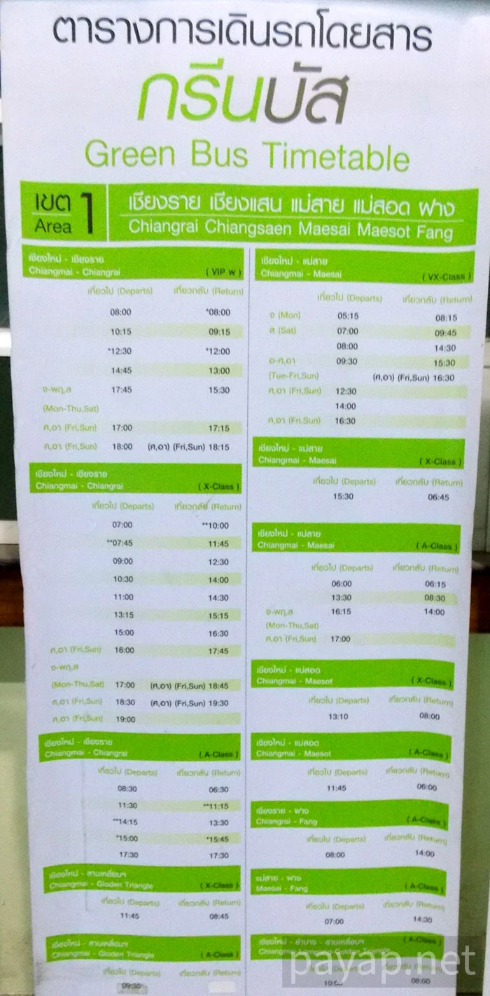 チエンマイアーケード,CHIANGMAI BUS TERMINAL 3,