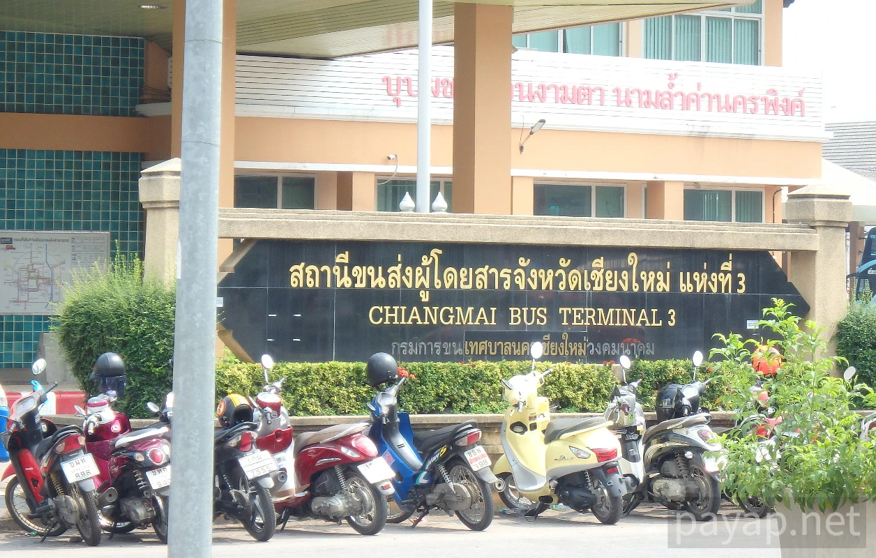 チエンマイアーケード,CHIANGMAI BUS TERMINAL 3,