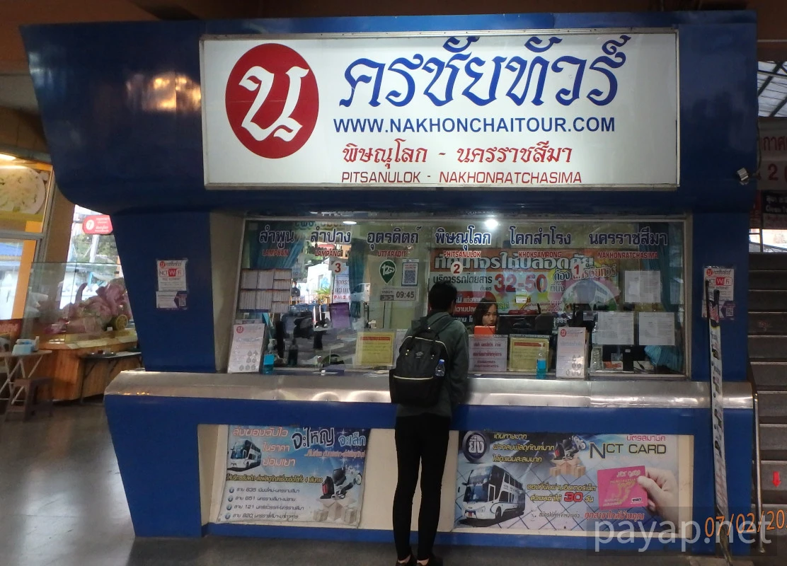 チエンマイアーケード,CHIANGMAI BUS TERMINAL 3,