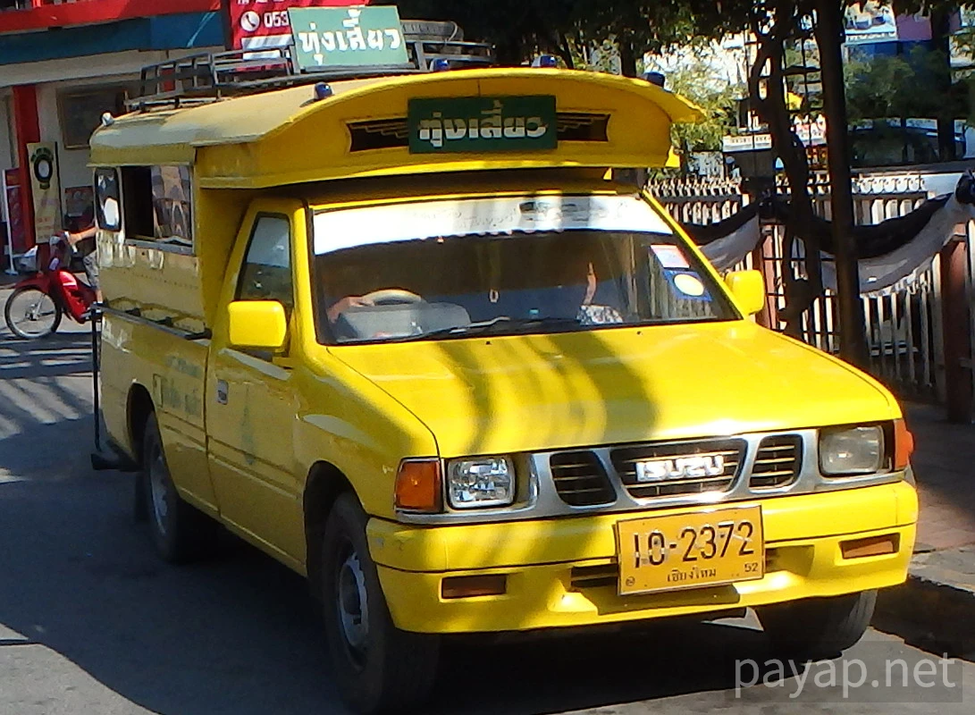 ソンティオ,シーロー ソンティオ,シーロー