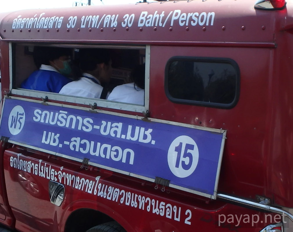 ソンティオ,シーロー ソンティオ,シーロー