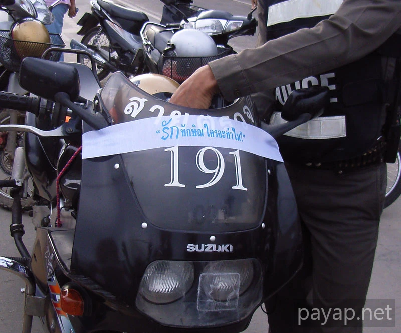 ChiangRai,タクシン派の集会