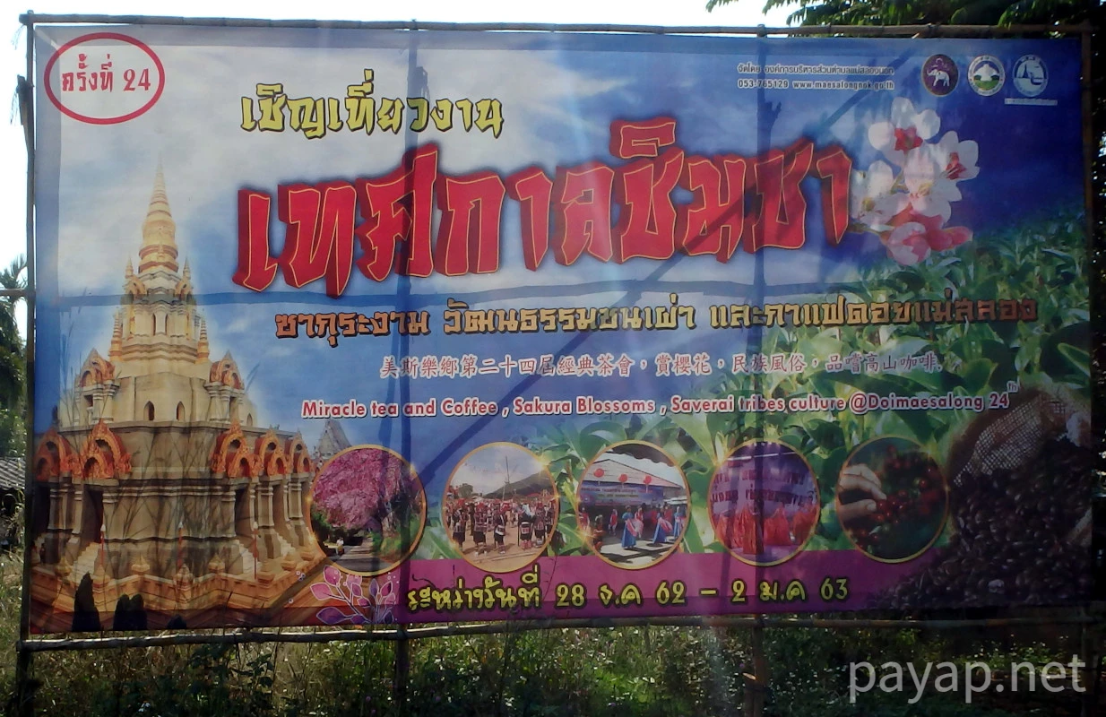 チエンライの写真 チエンコン