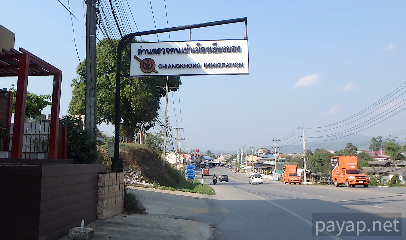 チエンライの写真 チエンコン