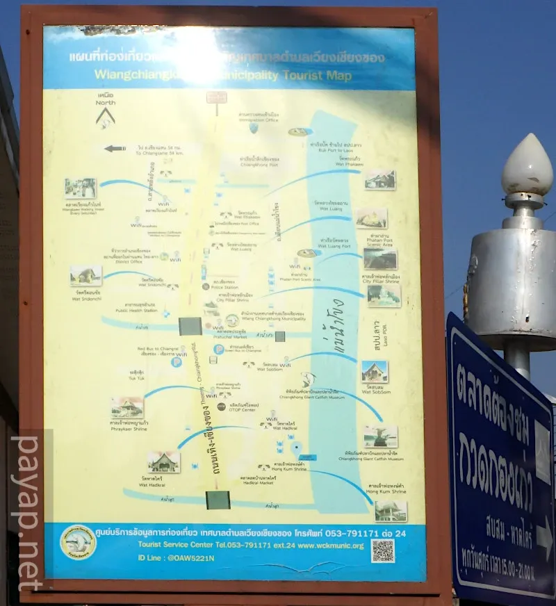 チエンライの写真 チエンコン