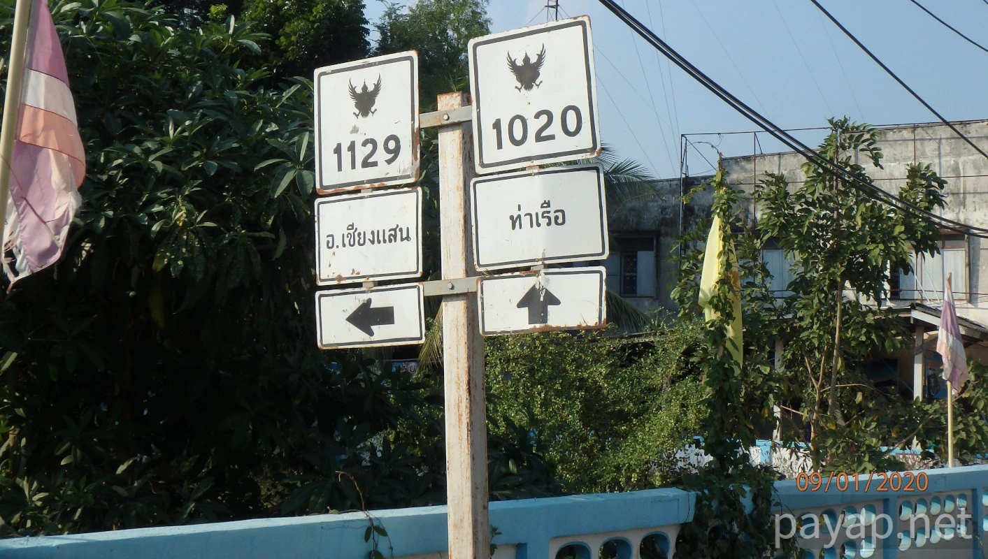 チエンライの写真 チエンコン