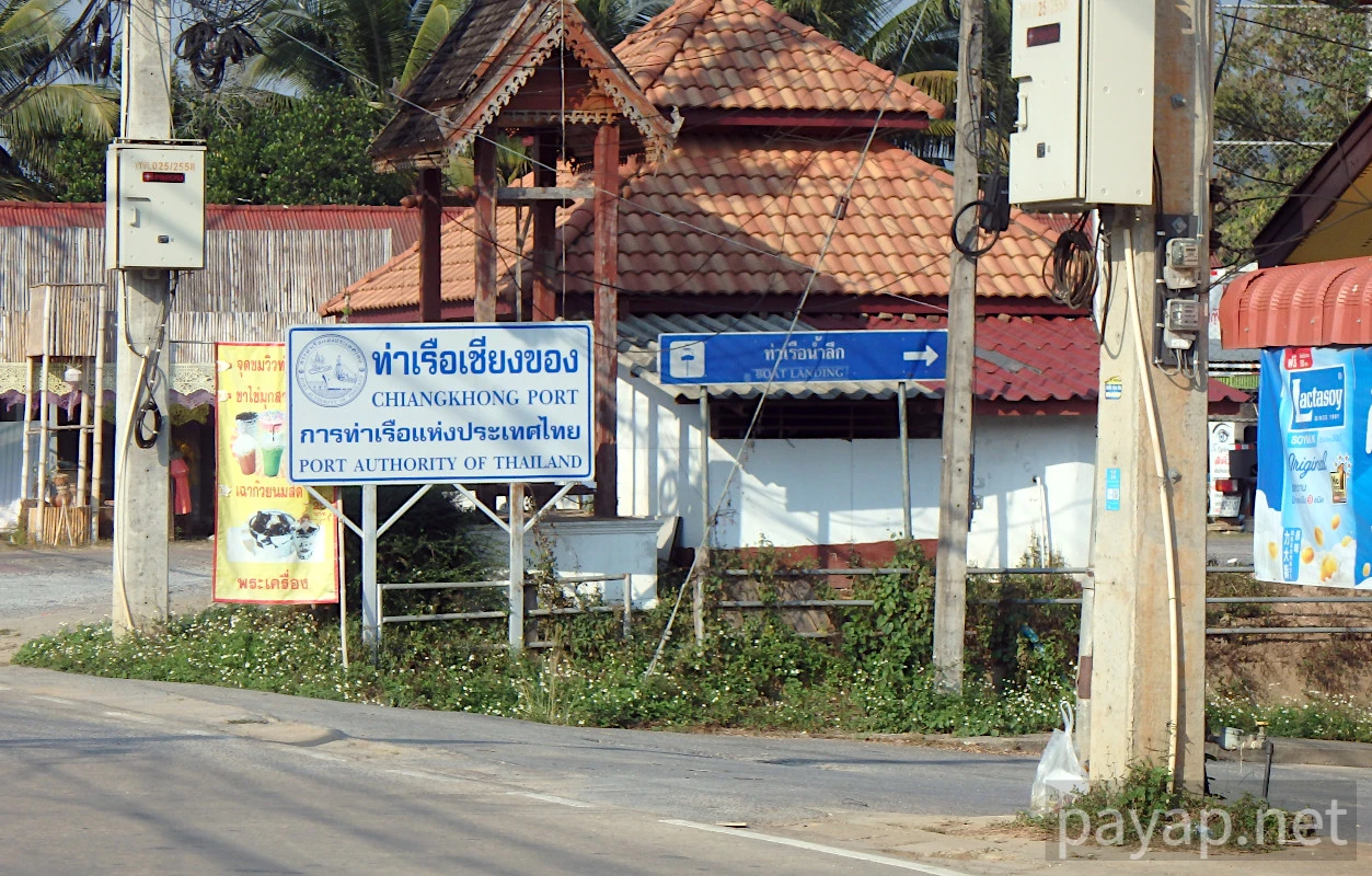 チエンライの写真 チエンコン