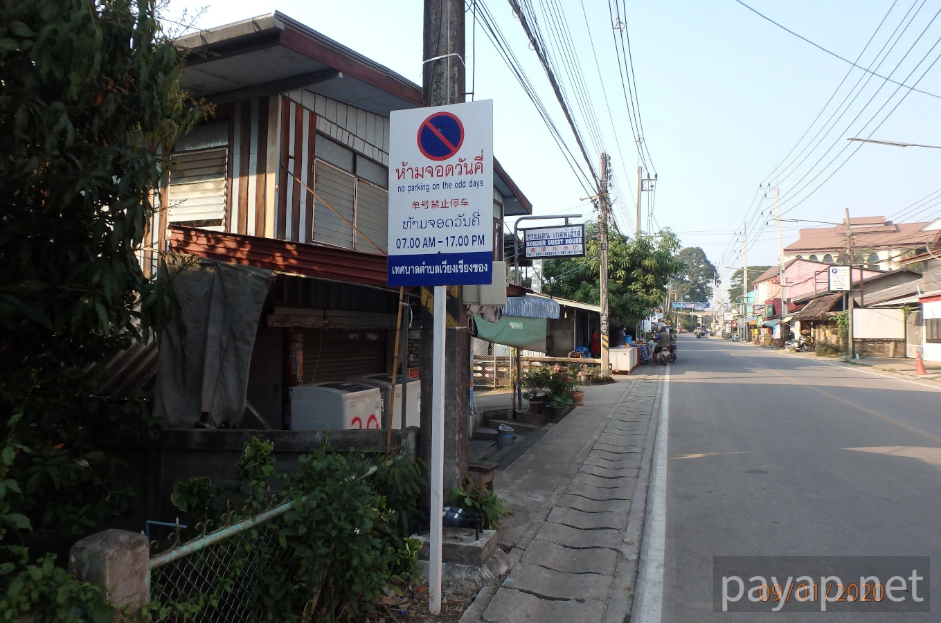 チエンライの写真 チエンコン