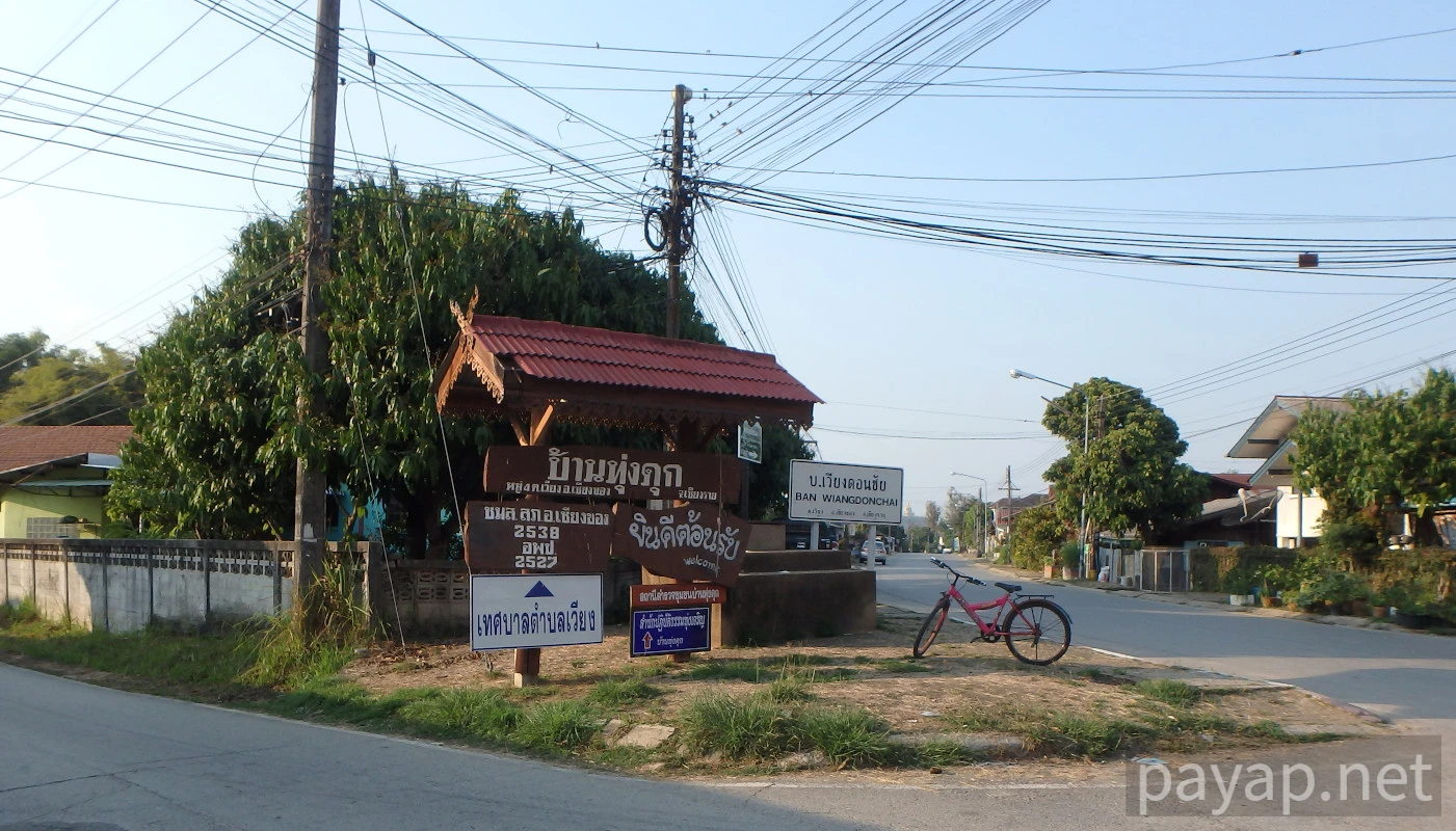 チエンライの写真 チエンコン