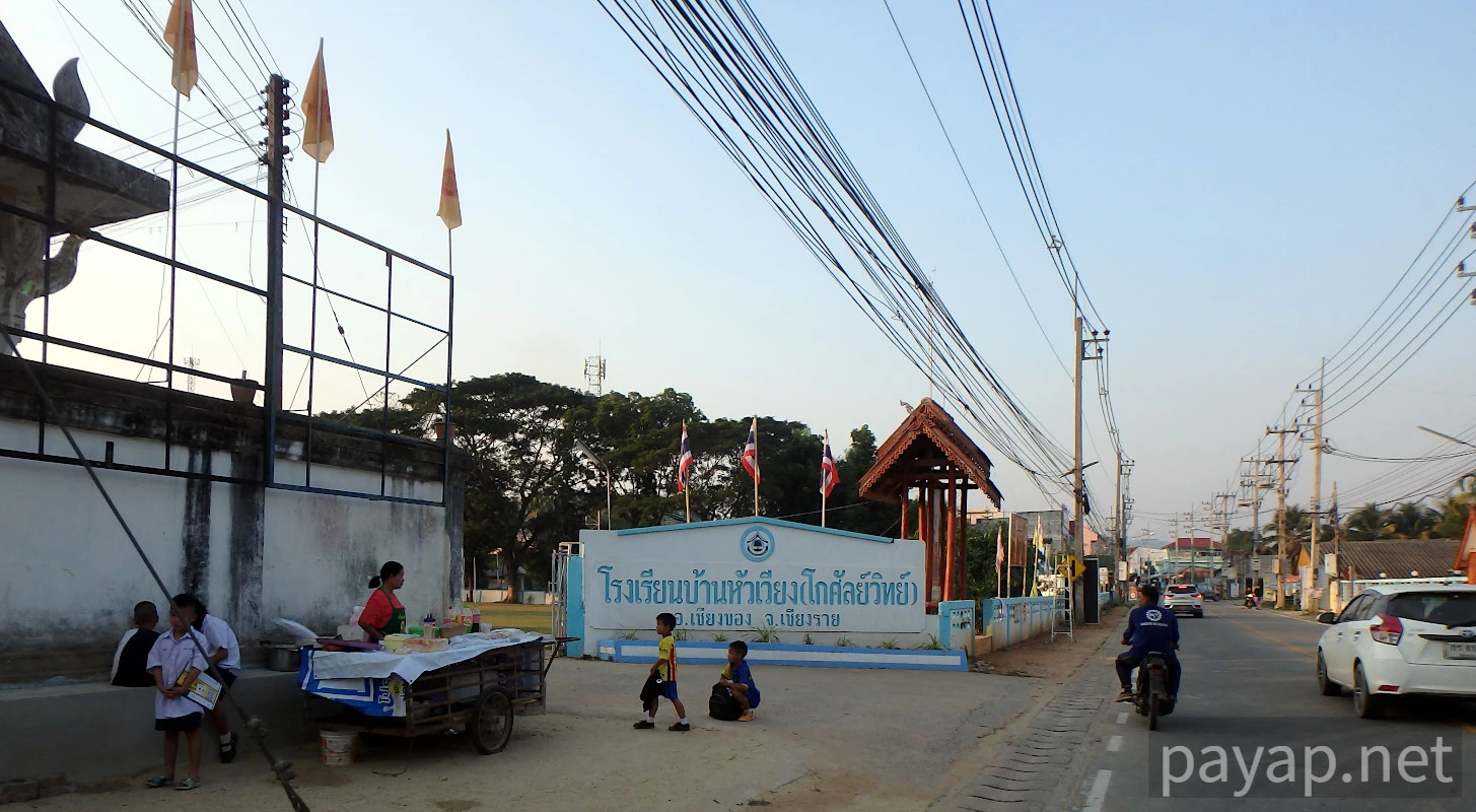 チエンライの写真 チエンコン