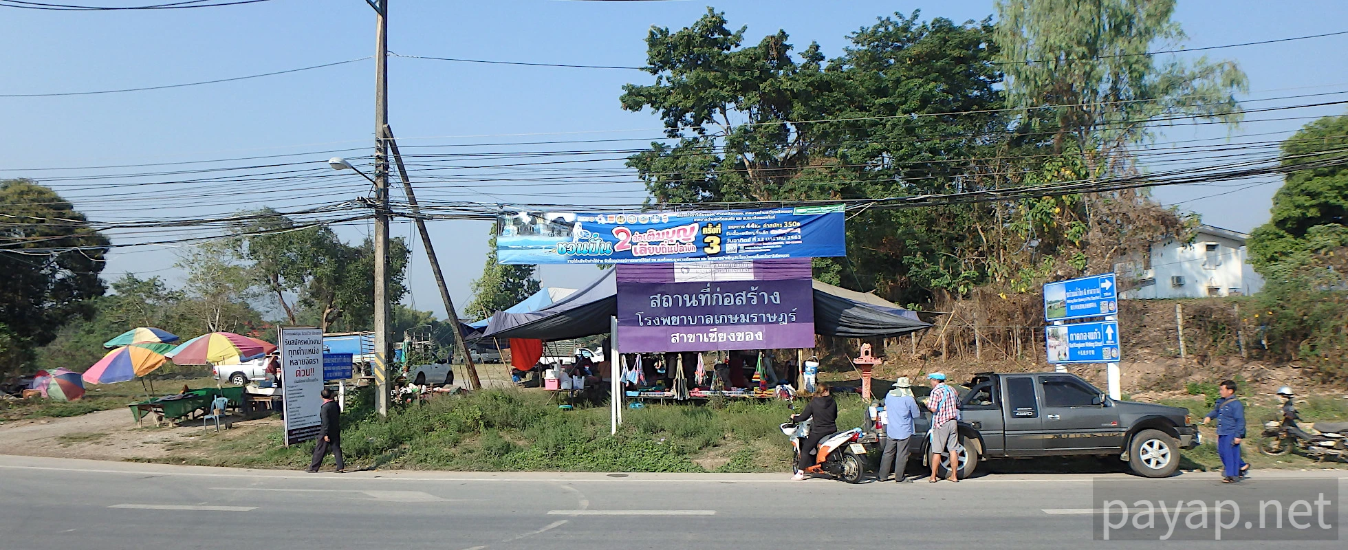 チエンライの写真 チエンコン