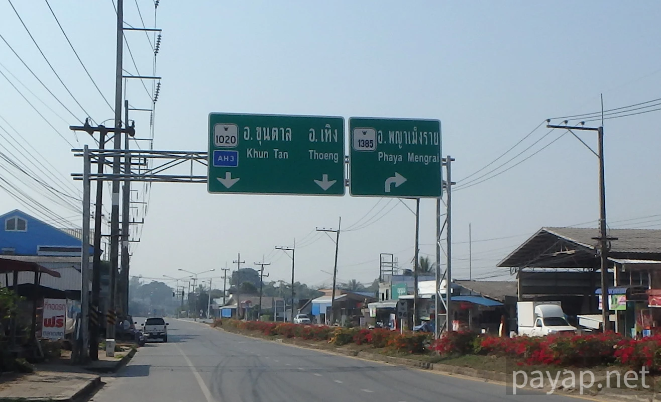 chiangkonからthoengへ