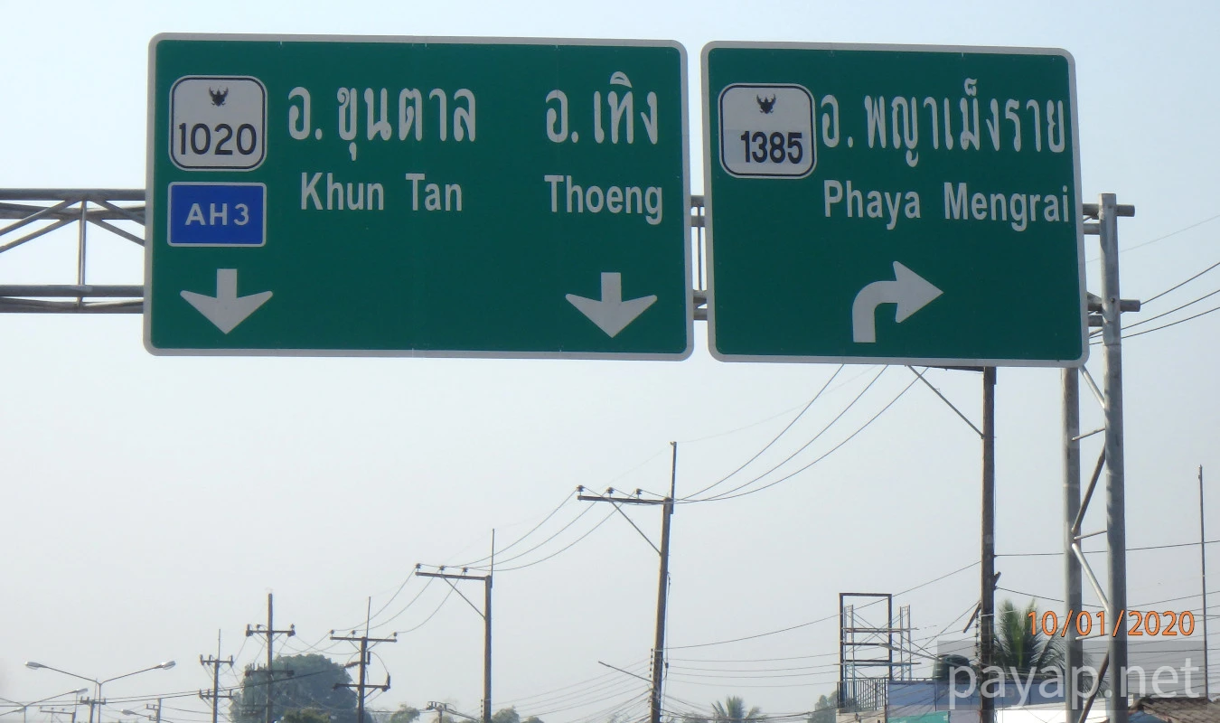 chiangkonからthoengへ