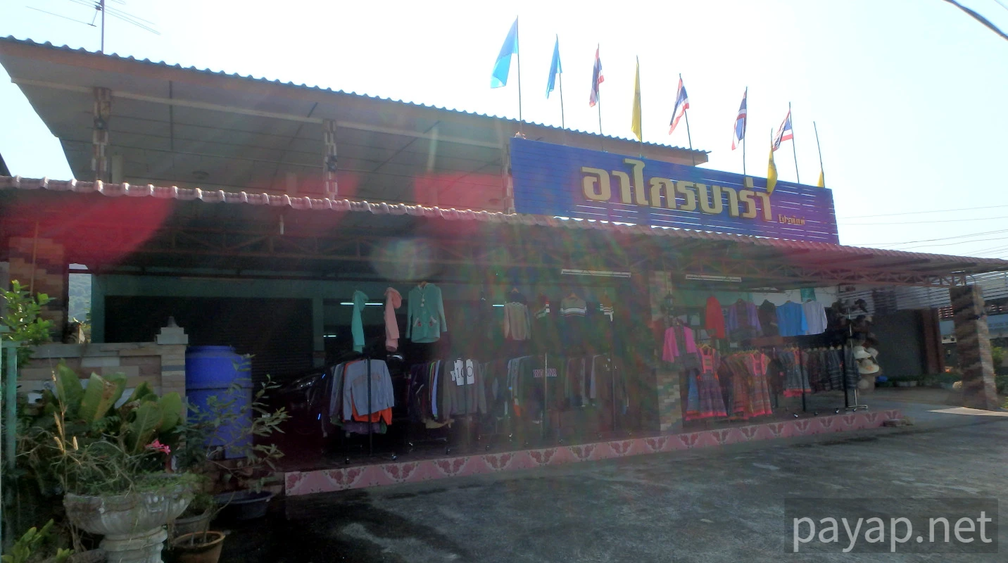 chiangkonからthoengへ