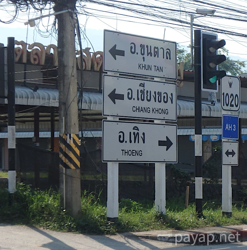 chiangkonからthoengへ