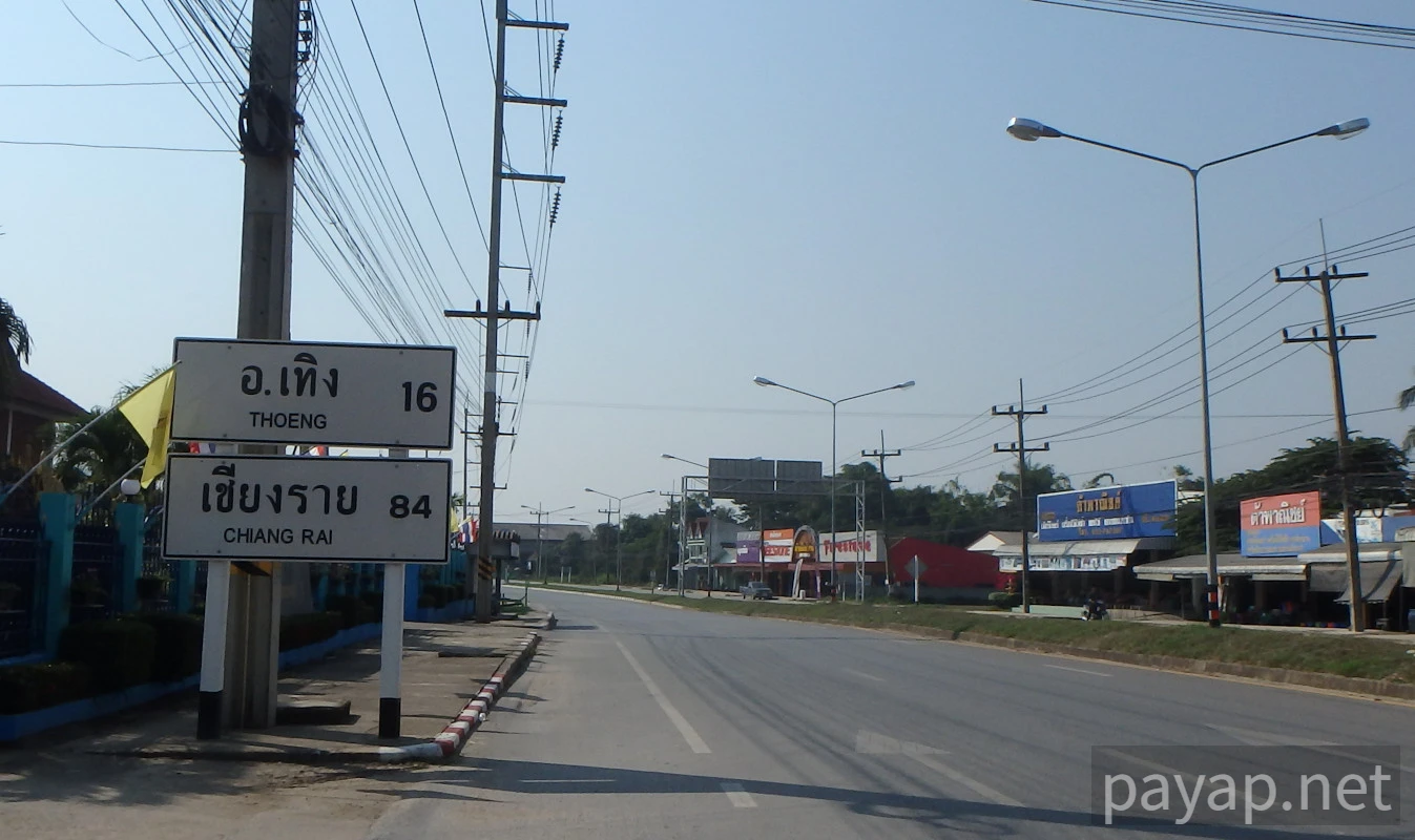 chiangkonからthoengへ